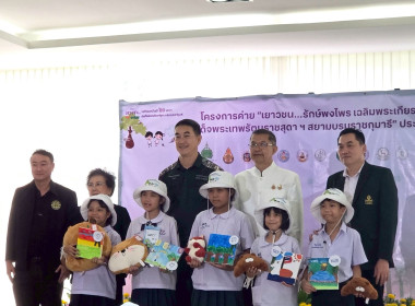 พิธีปิดโครงการ “ค่ายเยาวชน...รักษ์พงไพร เฉลิมพระเกียรติ 60 ... พารามิเตอร์รูปภาพ 24